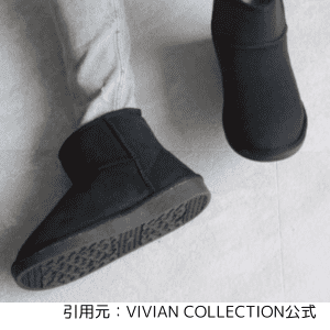 viviancollectionムートンブーツ