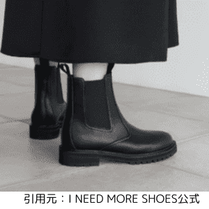 サイドゴアブーツ