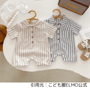こども服ELMOストライプ柄半袖シャツロンパース